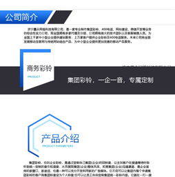 集团企业彩铃宣传新趋势 优惠促销与互联网数据服务深度融合